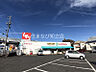 周辺：スギ薬局牛田店 670m