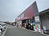 周辺：DCMカーマ安城住吉店 534m