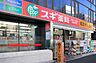 周辺：スギ薬局新宿1丁目店 徒歩5分。ドラックストア 380m