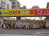 周辺：どらっぐぱぱす両国店 679m