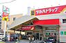 周辺：ツルハドラッグ南葛西店 179m