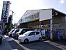 周辺：業務スーパー中原店 814m