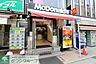 周辺：マクドナルド 綱島駅前店 徒歩5分。 390m