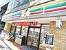 周辺：セブンイレブン川崎中原店 383m