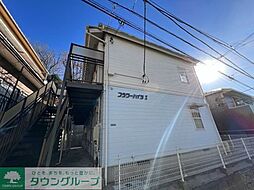フラワーハイツ