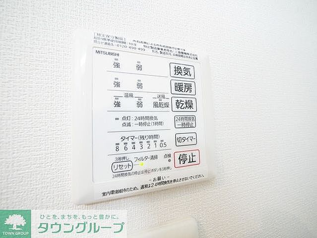設備