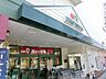 周辺：マルエツ中原店 徒歩3分。スーパー 170m