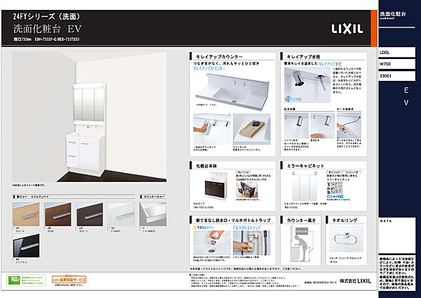 洗面を拡大表示