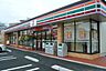 周辺：セブンイレブン小田原栢山店 徒歩11分。 880m