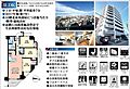 プレディアンスフォート湘南平塚リコット10階3,980万円
