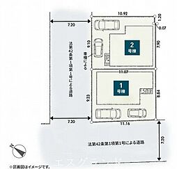 平塚市第1諏訪町　全2棟