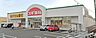 周辺：スギ薬局小田原小台店 徒歩19分。ドラッグストアが整い、薬や日用品を気軽に購入できる便利な暮らしを叶えます。 1500m