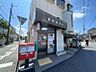 周辺：富勢郵便局まで　615m　徒歩約8分