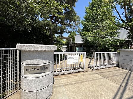 柏第一小学校まで 1320m 徒歩約17分●教育目標「よく笑い よく遊ぶ よく学ぶ」地域に誇りをもち、知性と徳性を備えた人間性豊かな児童生徒の育成を目指しています。