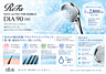 その他：キャンペーン期間中（2026年12月31日まで）ご契約の方にはReFa ULTRA FINE BUBBLE DIA　90　ＨＭをプレゼント