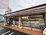 周辺：【コンビニエンスストア】セブン-イレブン 大阪長吉出戸2丁目店まで276ｍ