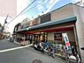 周辺：【スーパー】フレッシュマーケットアオイ 八尾山本駅前南店まで493ｍ