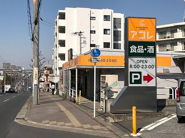 周辺 アクアフォレスタ・ルネ稲毛　フォレスタ棟 13階/-