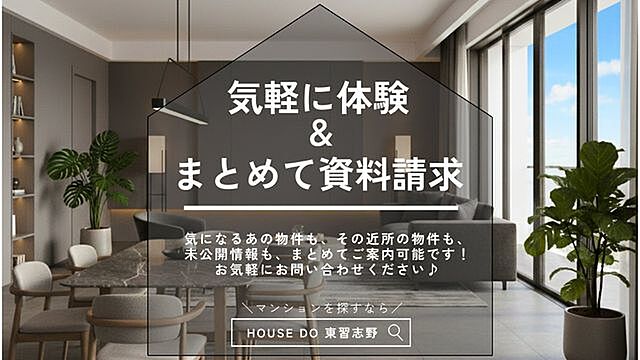 室内 ライオンズマンション船橋飯山満台二番館 1階/-