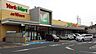 周辺：ヨークマート 八千代台店 630m