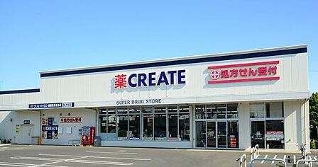 クリエイトＳ・Ｄ 稲毛長沼店 1210m