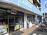 周辺：ローソン松戸元山駅前店 1920m