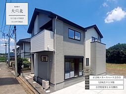 大穴北2丁目12期