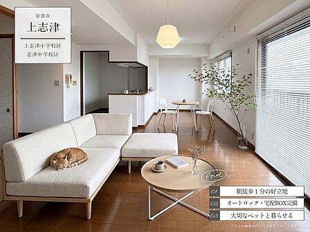【Point!】暮らしをもっと楽しくする工夫がいっぱい!思わず住みたくなる魅力をピックアップしました。