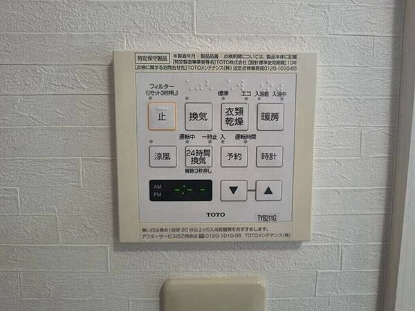 設備