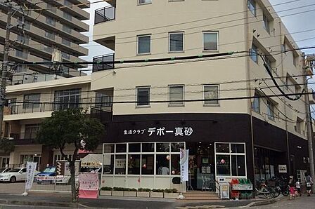 コープ真砂デポー 1130m