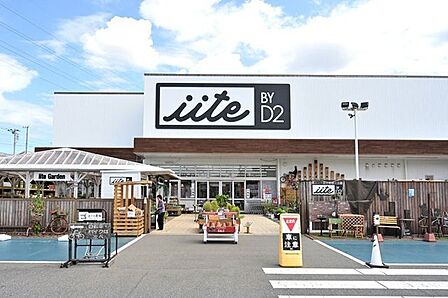 ケーヨーデイツー船橋坪井店 890m