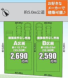 高根台3丁目724番A区画