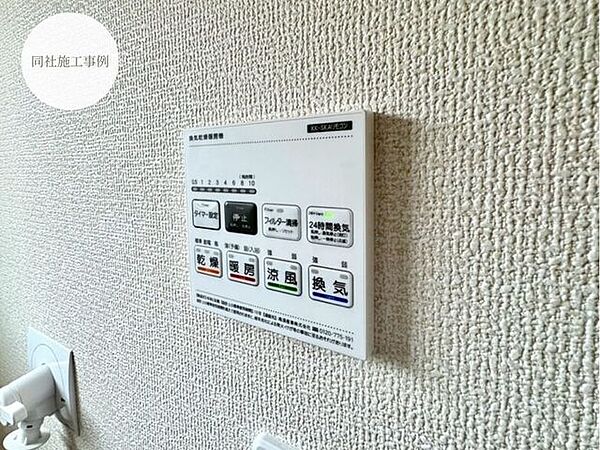 設備を拡大表示