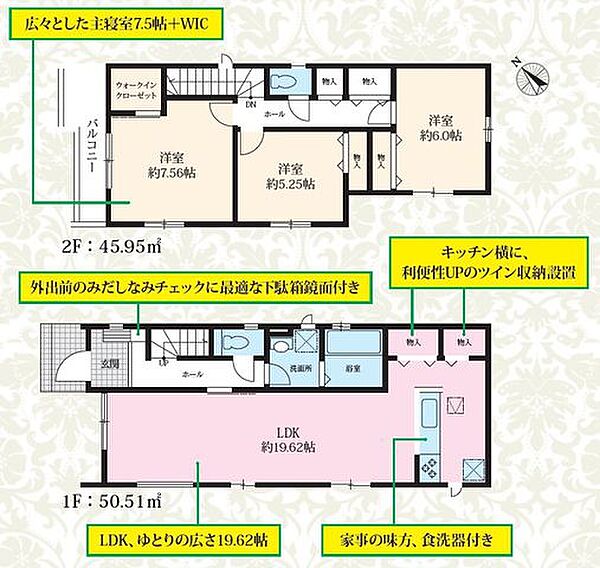 間取りを拡大表示