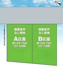 新高根3丁目3152番A区画