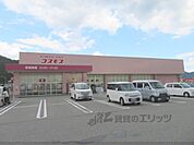 コスモス　柏原店まで350メートル