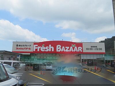 周辺:フレッシュバザール 舞鶴浮島店まで1300メートル 周辺:フレッシュバザール 舞鶴浮島店まで1300メートル
