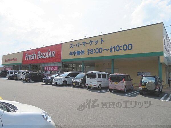 画像18:フレッシュバザール　与謝野石川店まで1500メートル