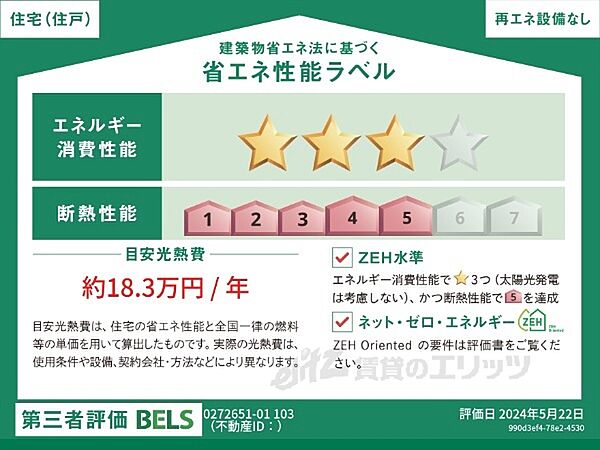 京都府福知山市字長田(賃貸アパート1LDK・1階・50.01㎡)の写真 その23