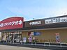周辺：クスリのアオキ　中舞鶴店まで1200メートル