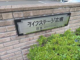 ライフステージ広瀬引土 102 ｜ 京都府舞鶴市字引土（賃貸マンション2LDK・1階・57.96㎡） その19