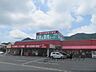 周辺：業務スーパー　田中店まで1300メートル