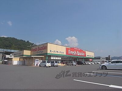 周辺：フレッシュバザール　園部店まで50メートル