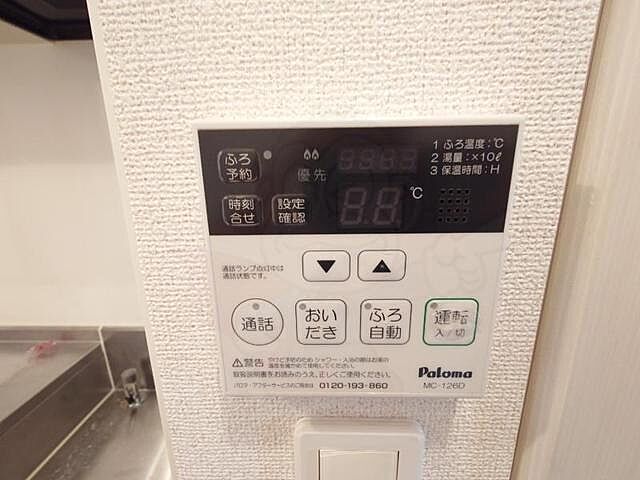 設備