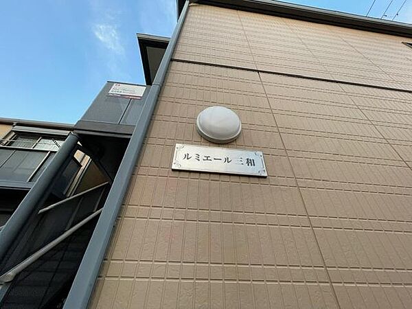 大阪府豊中市三和町４丁目(賃貸アパート1K・1階・25.00㎡)の写真 その30