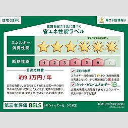 ルサンティエ一社 2LDKの間取図画像