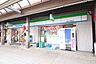 周辺：ファミリーマート 藤が丘駅前店