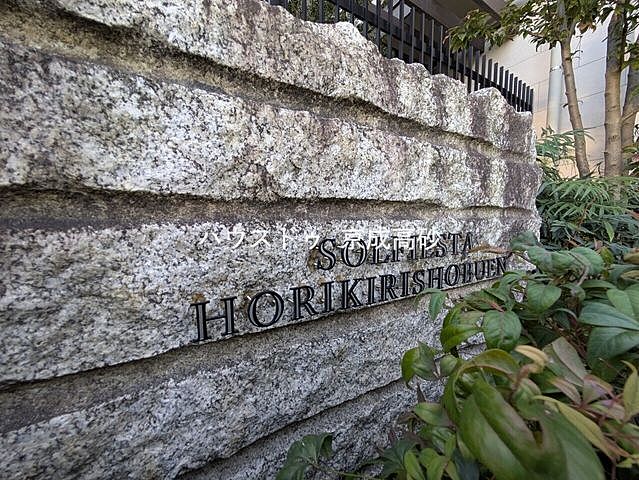 その他 ソルフィエスタ堀切菖蒲園 8階/-