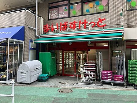 まいばすけっと 亀有ゆうろーど店 390m