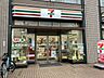 周辺：セブン-イレブン 葛飾新小岩1丁目店 150m